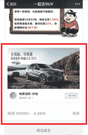 Gunakan WeChat untuk bisnis, contoh iklan spanduk.