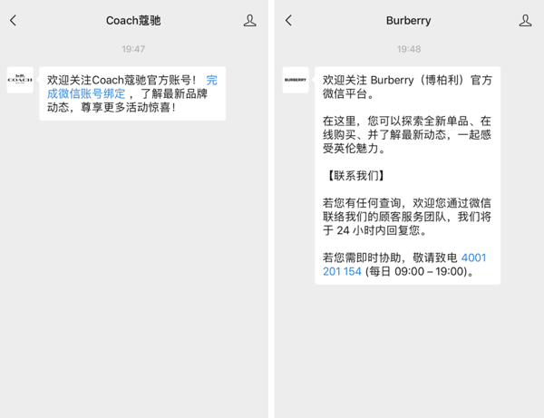 Gunakan WeChat untuk bisnis, contoh pesan selamat datang.