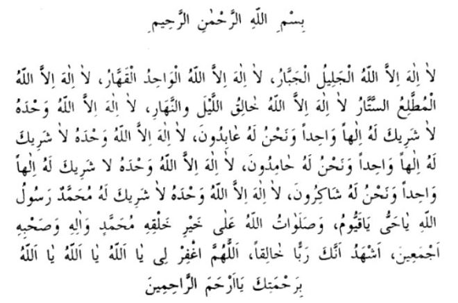 Namanya shalat Azam dalam pengucapan arabic