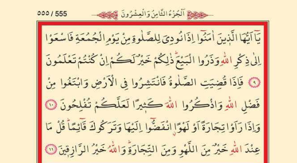 Bacaan bahasa Arab hari Jumat