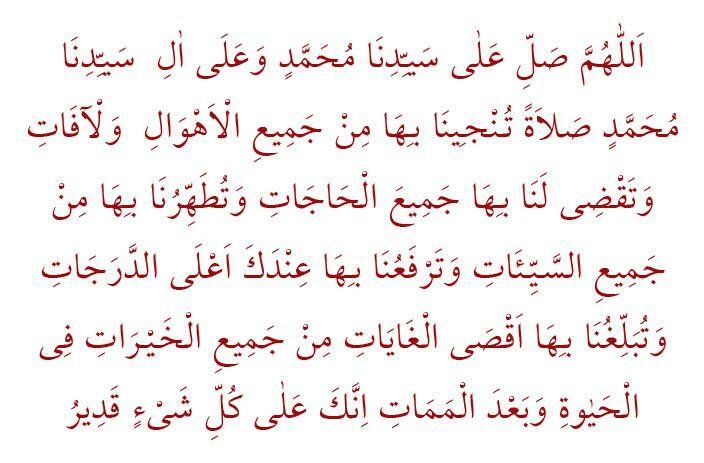 Pengucapan bahasa Arab dari doa Salat-i minciiye