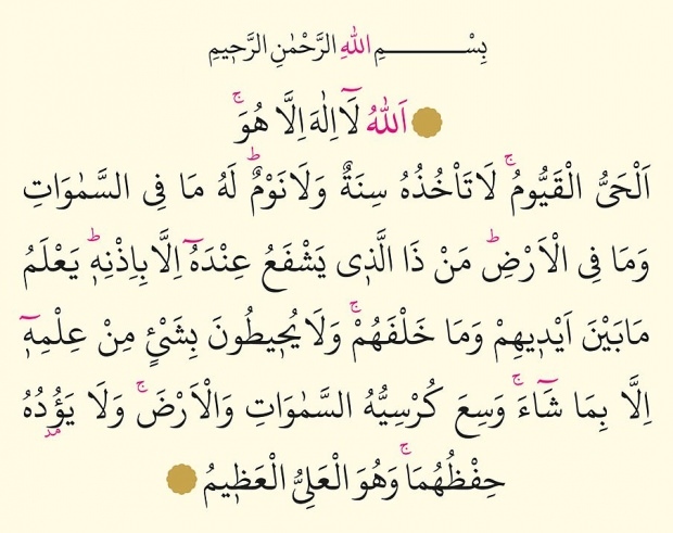 Pengucapan ayat Arab